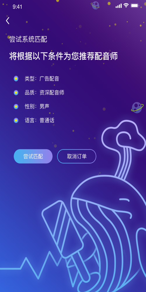 麦声截图