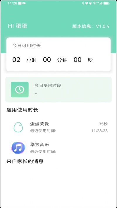 蛋蛋關愛