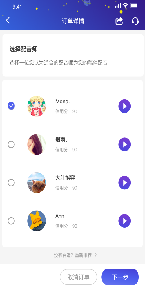 麦声截图