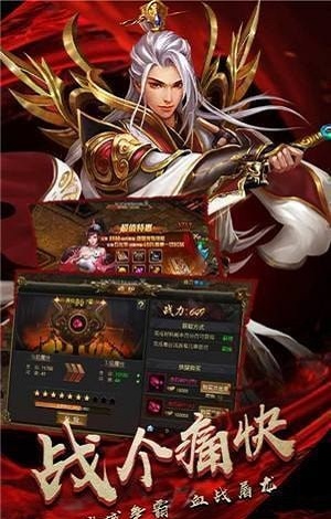 至尊霸刀傳奇