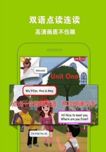 小学同步点读教材