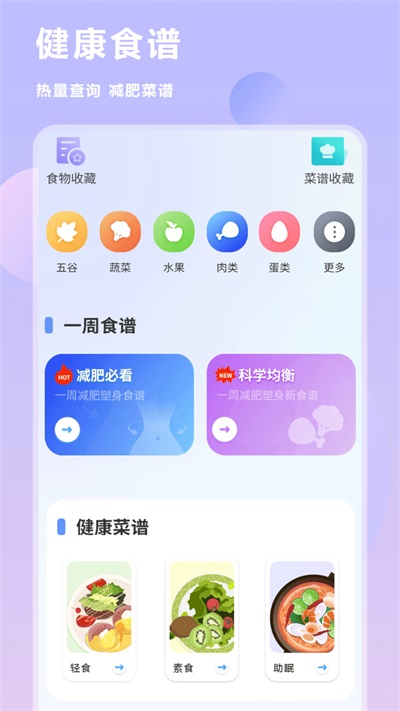 互传换机克隆同步助手