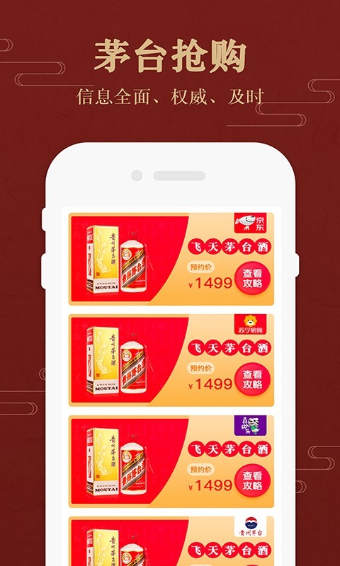 國酒行情與鑒別