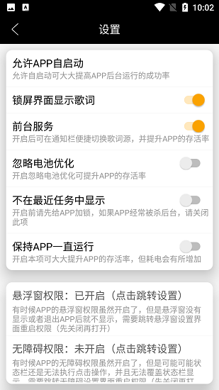 状态栏歌词app