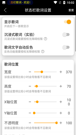 状态栏歌词app