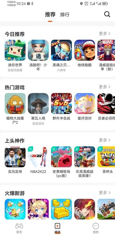 樱花迷你秀免费版截图