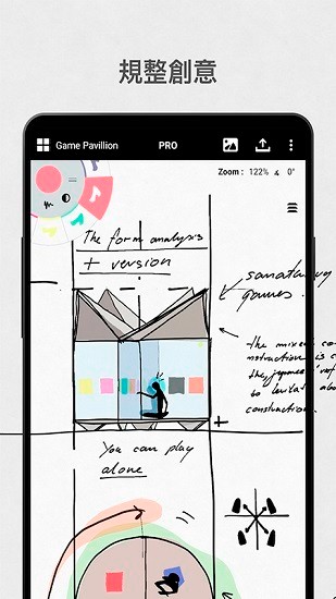 概念画板pro免费版截图