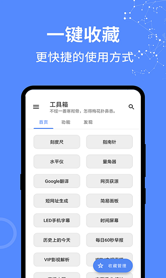 全能工具箱1.0