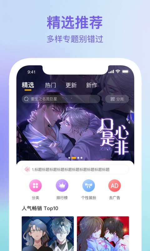 波罗派漫画app