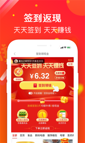 萌推app