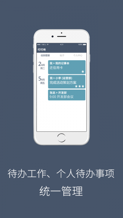 叮叮咚