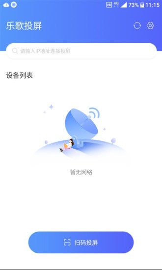 乐歌投屏