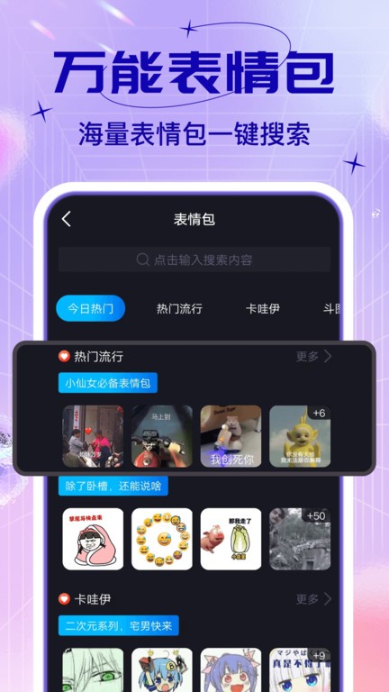 社恐快跑app