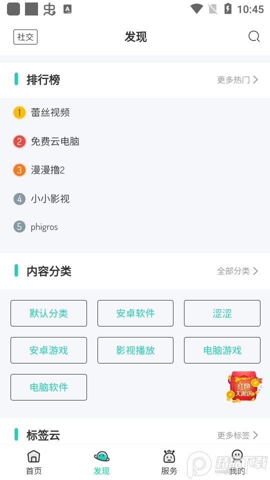 舜舜游戏盒4.1.2