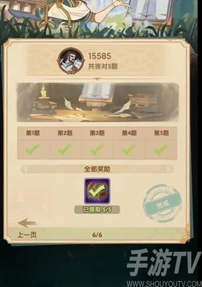 劍與遠征詩社競答第二天答案2023最新 2月詩社競答第二天題目答案一覽[多圖]圖片2