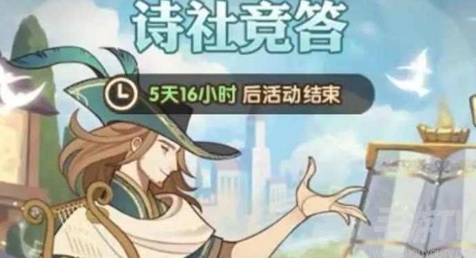劍與遠征詩社競答第一天答案2023最新 2月詩社競答第一天答案分享[多圖]圖片1