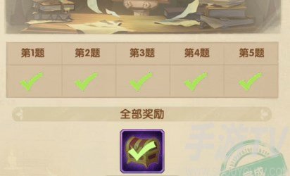 劍與遠征詩社競答第一天答案2023最新 2月詩社競答第一天答案分享[多圖]圖片2