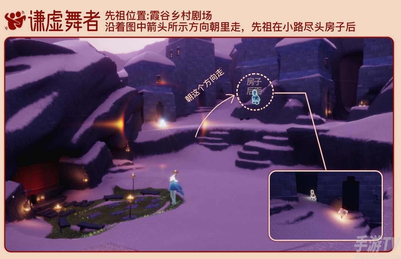 光遇2.3拜年先祖在哪 2月3日拜年先祖位置攻略[多图]图片1