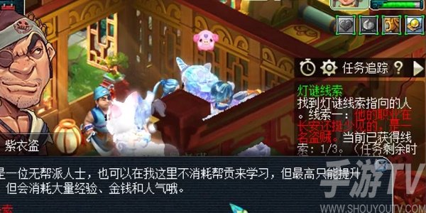 梦幻西游灯谜线索答案2.3最新 2月3日灯谜线索答案攻略[多图]图片2