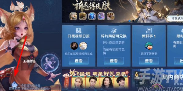 王者荣耀主播语音包怎么获得 主播语音包领取方法介绍[多图]图片3