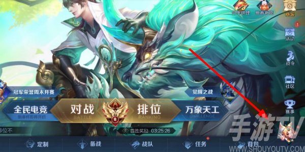 王者荣耀主播语音包怎么获得 主播语音包领取方法介绍[多图]图片2