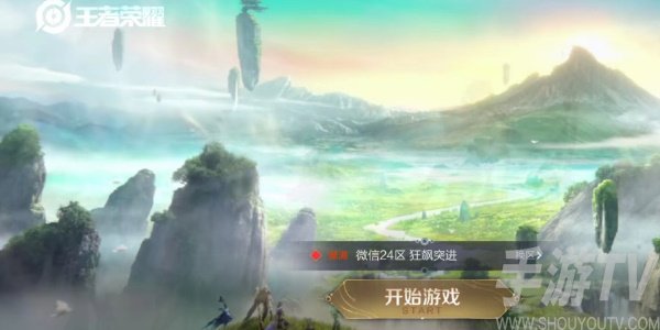 王者荣耀主播语音包怎么获得 主播语音包领取方法介绍[多图]图片1