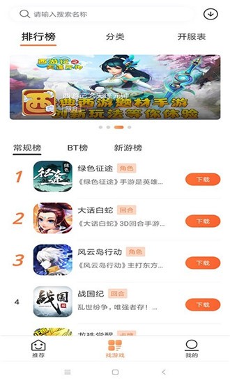 3011手游平台app