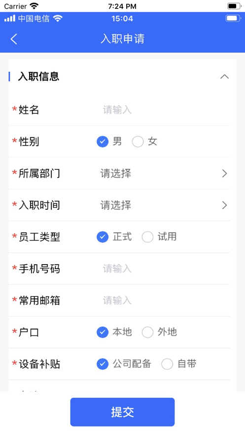 集团erp