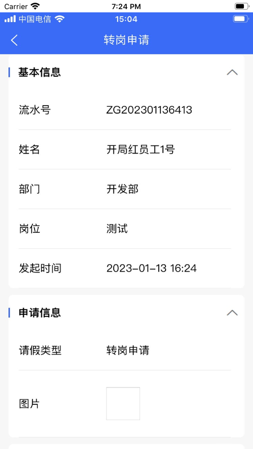 集团erp