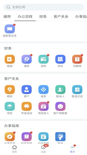 聆客