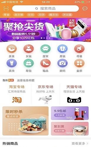 酷熊优购pro