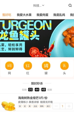 甄味