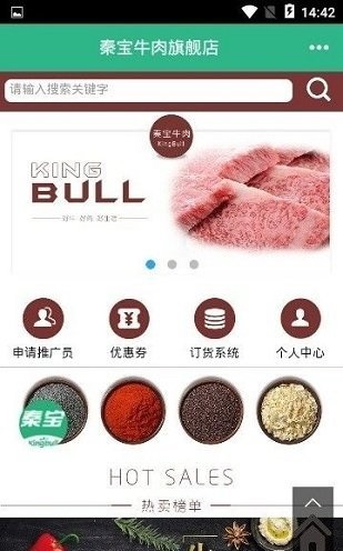 秦宝牛肉