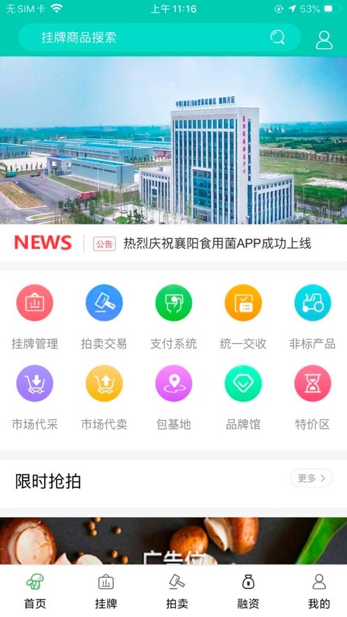 汉江云仓