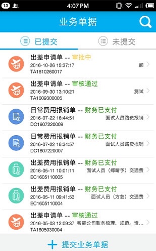 舜宇财付通