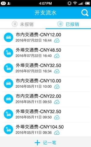 舜宇财付通