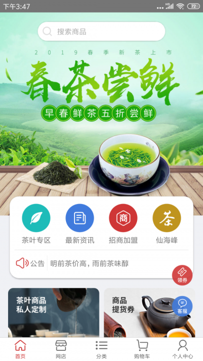仙海峰截图