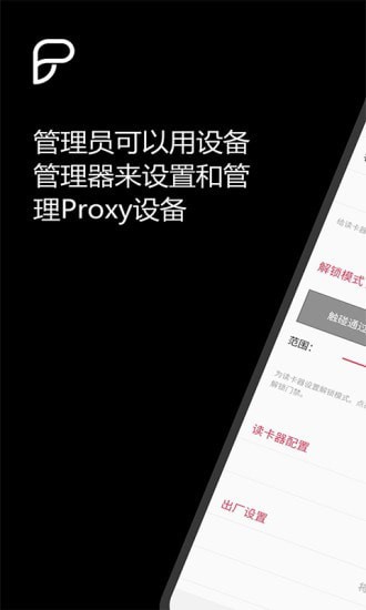 ProIDDeviceManager