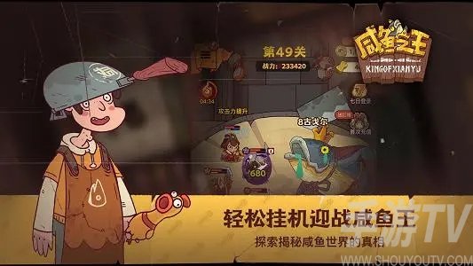 咸鱼之王遗迹降临阵容推荐 遗迹降临最强阵容搭配攻略[多图]图片1