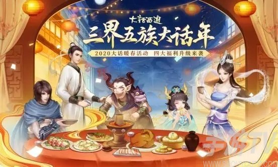 大話西遊手遊年俗守護人在哪 年俗守護人位置分享[多圖]圖片1