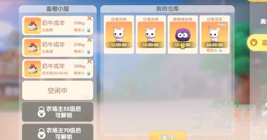 摩尔庄园嘟噜噜毛在哪 嘟噜噜毛位置获取攻略[多图]图片8