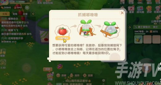 摩尔庄园嘟噜噜毛在哪 嘟噜噜毛位置获取攻略[多图]图片4