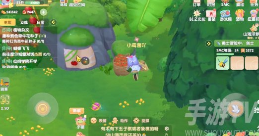 摩尔庄园嘟噜噜毛在哪 嘟噜噜毛位置获取攻略[多图]图片3