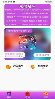 全皮大佬app