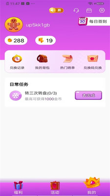 全皮大佬app