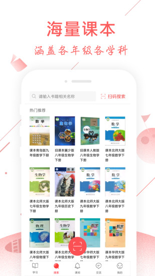 互动作业