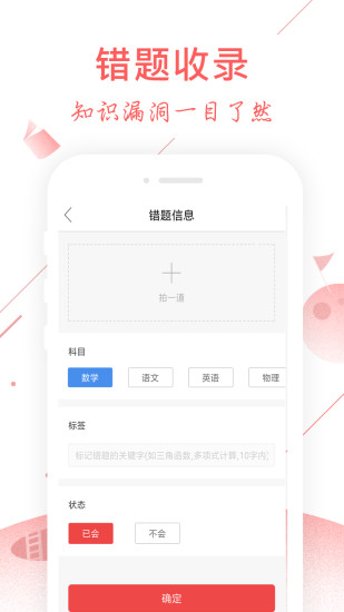 互动作业