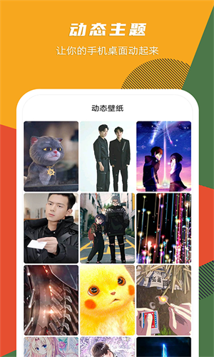 秀壁纸app