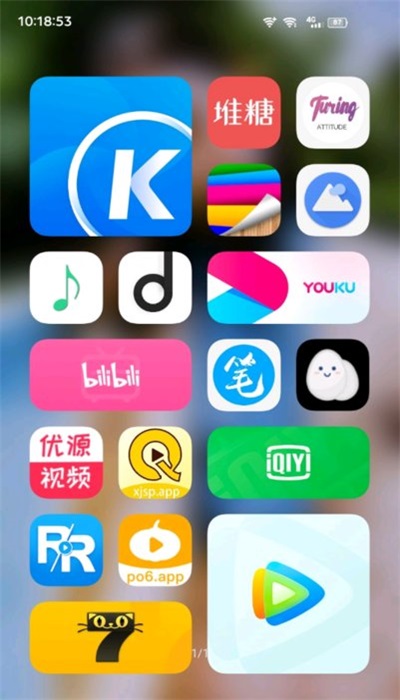 系统桌面app