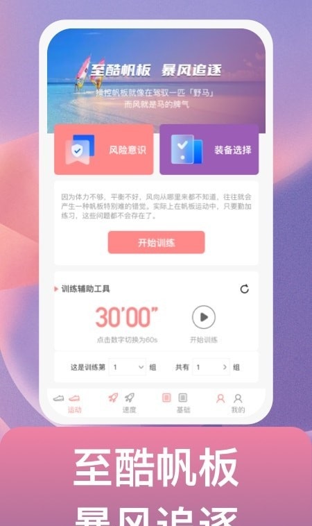 逐风万里